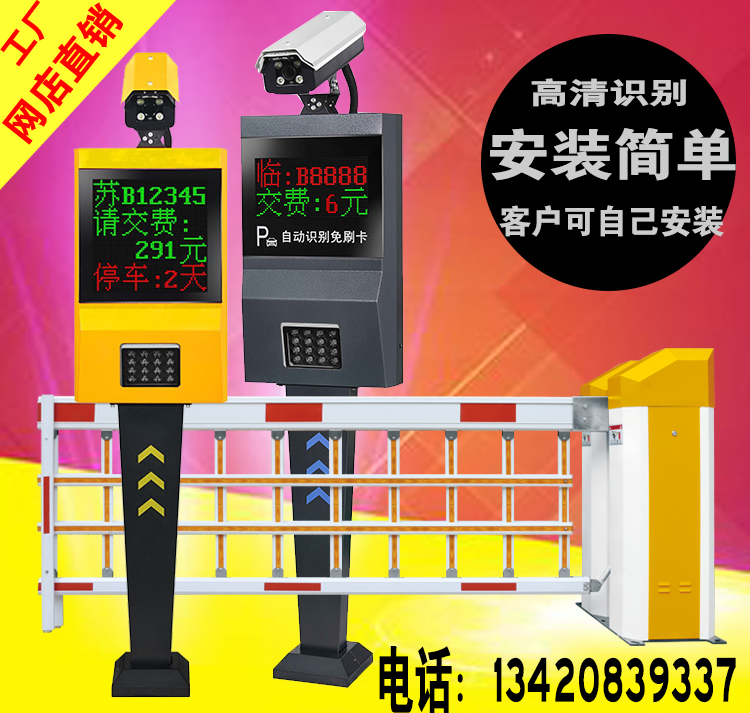 车牌识别道闸门禁小区空降门道闸机门卫起落杆升降杆电动栏杆自动