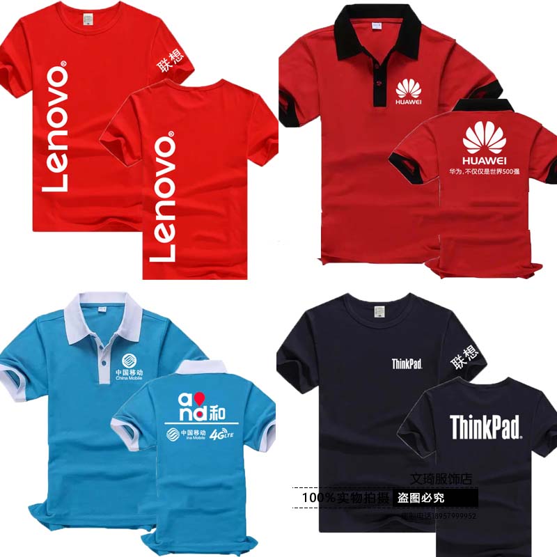 定制华为l联想vivo小米三星oppo移动电信翻领t恤短袖工作服logo
