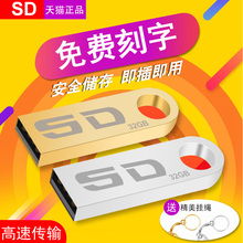免费刻字高速防水金属u盘32G 定制U盘32g电脑优盘 个性 U盘32G