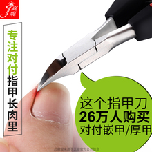 指甲钳修脚刀成人指甲剪脚趾甲剪刀死皮鹰嘴炎 甲沟专用指甲刀套装