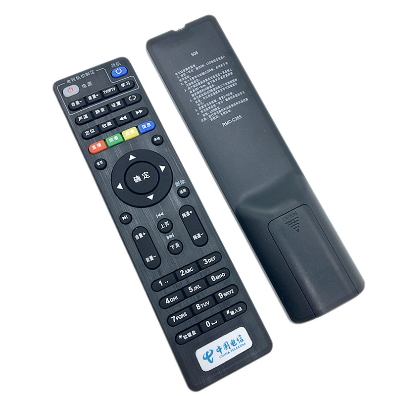 中国电信创维e900 2100 506 itv-a1201/a e900-s网络机顶盒遥控器