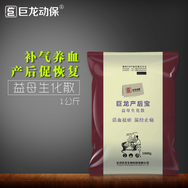 巨龙产后宝益母生化散益母草产后恢复补气养血1000g中药兽药猪药