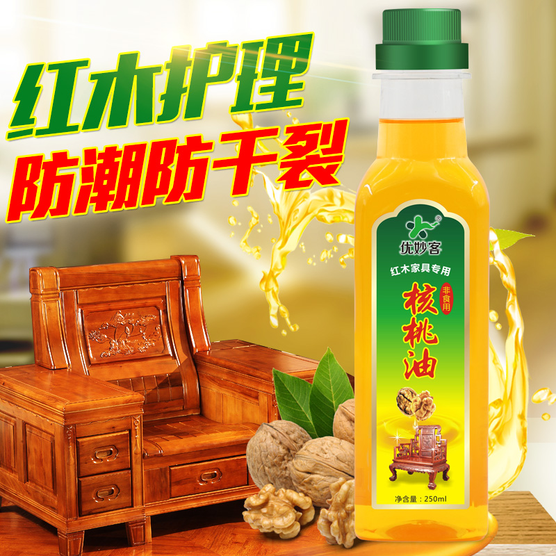 买2送1 红木家具保养油专用蜡核桃油文玩护理蜂蜡实木地板蜡精油
