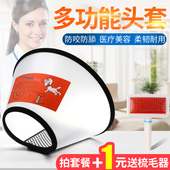 狗狗项圈狗头套猫项圈宠物狗脖套猫头套防咬圈狗用品 伊丽莎白圈