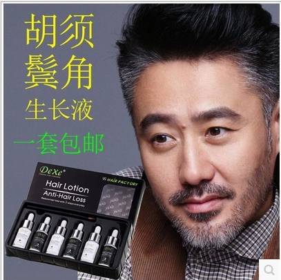 胡子生长液_特价|包邮_丸美细胞活性,干细胞生