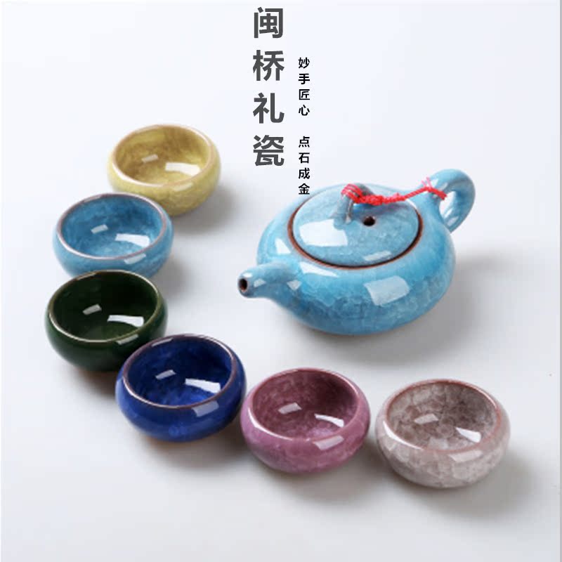 七彩冰裂釉陶瓷茶具功夫茶具整套茶具雪花茶具礼盒礼品特价包邮