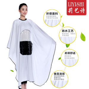 可以玩手机不沾发成人理发透明围布剪发加大围