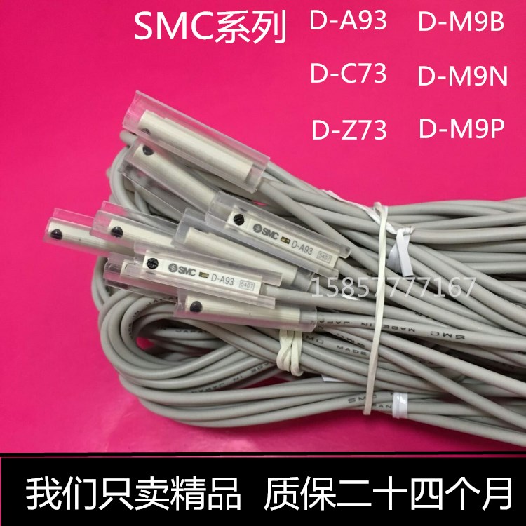 smc型磁性开关气缸磁感应传感器d-z73d-c73d-a73d-m9bd-m9n d-m9p