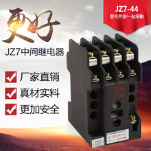 380V 110V 36V 上海人民 220V 中间继电器JZ7