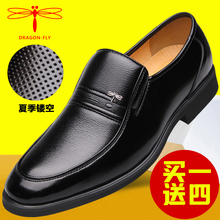 休闲镂空凉鞋 大码 中老年爸爸鞋 真皮皮鞋 男鞋 透气商务正装 夏季男士