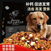 包邮 狗粮2.5kg5斤泰迪边牧金毛拉布拉多中小型犬幼犬成犬天然主粮