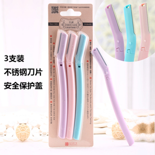 修眉刀 专业剃眉刀画眉套装美妆工具新手初学修眉神器 刮眉毛刀片