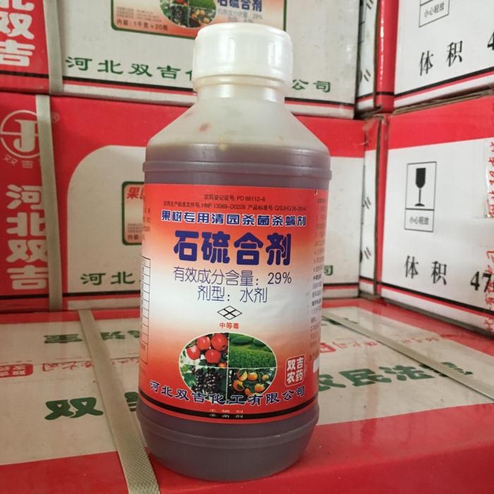 基得45%石硫合剂河北双吉400g结晶体农药杀菌剂 果树清园杀菌杀螨