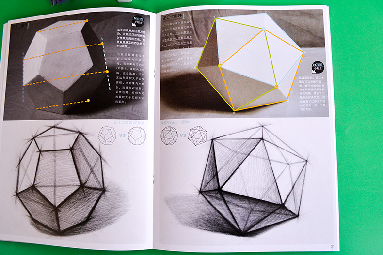 砖系列 李家友编 基础入门单体训练组合赏析 几何形体棱柱棱锥多面体