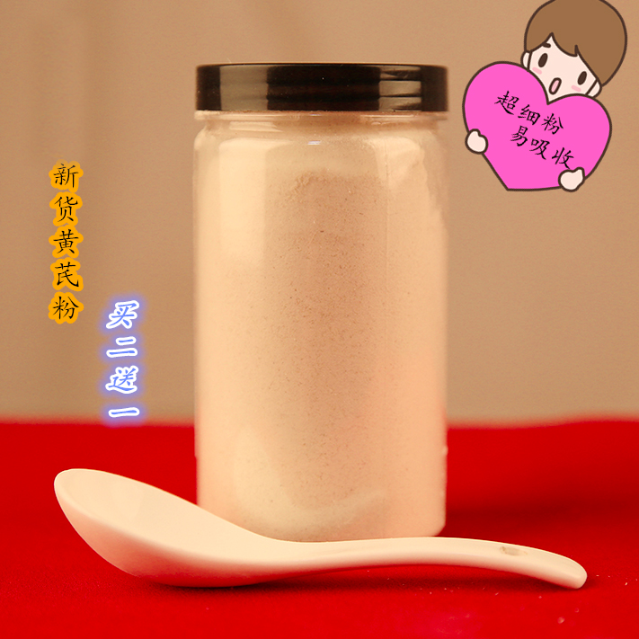 黄芪粉甘肃新鲜黄芪自然晾晒无硫无添加滋补中药材250克罐装包邮