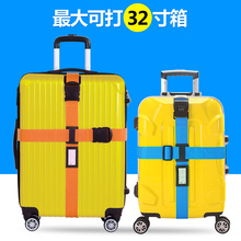 包邮 锁旅行箱拉杆箱带 旅游出国行李箱打包带十字捆绑带绑箱带密码