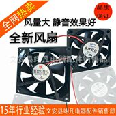 9cm 12cm静音12V 24V风扇功放风扇机箱散热风扇 8cm 6cm 包邮