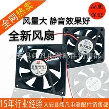9cm 12cm静音12V 24V风扇功放风扇机箱散热风扇 8cm 6cm 包邮