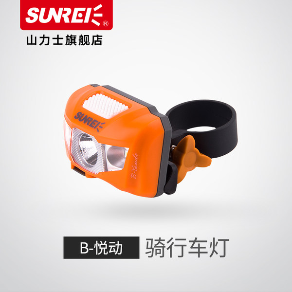 SUNREI山力士 骑行灯骑单车前灯 锂电池可充电 B-youdo悦动