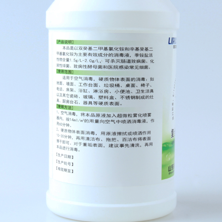 利尔康复合双链季铵盐消毒液450ml 季铵盐杀菌更抑菌