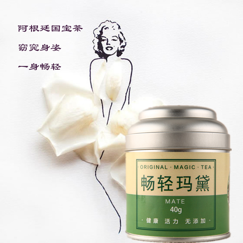 全国包邮 茶魔女 阿根廷国宝茶 畅轻玛黛 花草茶 马黛茶 铁罐