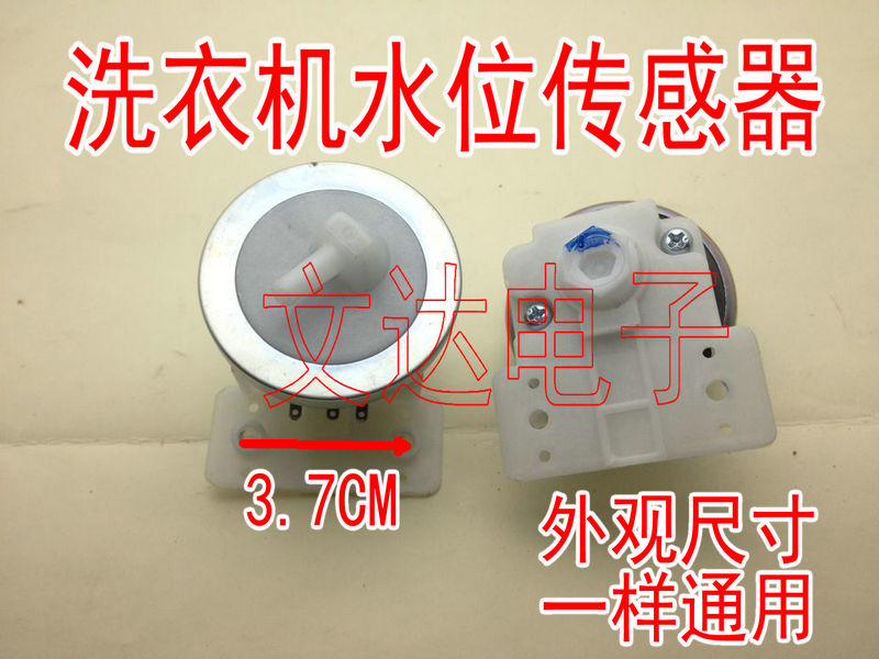 日上xqb45-95 荣事达洗衣机水位传感器水位开关全自动洗衣机配件