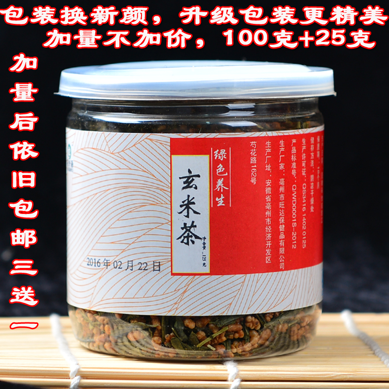 玄米茶买三送一蒸青绿茶玄米茶去油腻风靡日韩100克 25克罐装包邮
