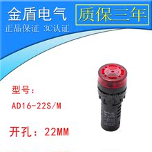 110V 380V 36V 12V APT上海二工 24V AD16 220V 22SM 闪光蜂鸣器