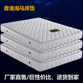 香港海马席梦思弹簧床垫1.2m1.5m1.8米乳胶椰棕垫软硬两用可定制
