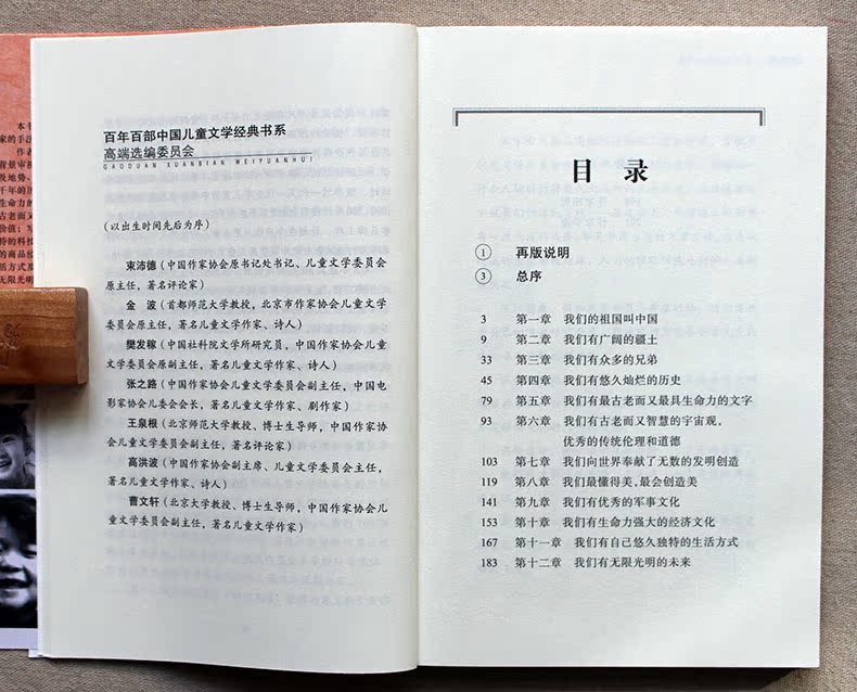 苏叔阳 中国儿童文学 小学生课外阅读书籍 三四五六年级推荐书目