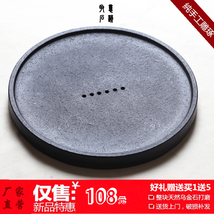 天然乌金石大号小号圆形石头茶盘 黑金石茶台 简约排水式茶海特价