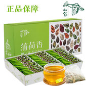 33包十五味配方蓊薄荷香官方正品 包邮 盒装 南山翁蒲荷香袋泡茶