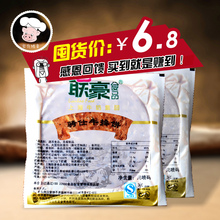 150g 美味西餐 家庭装 原装 腌制牛肉 联豪骑仕牛排