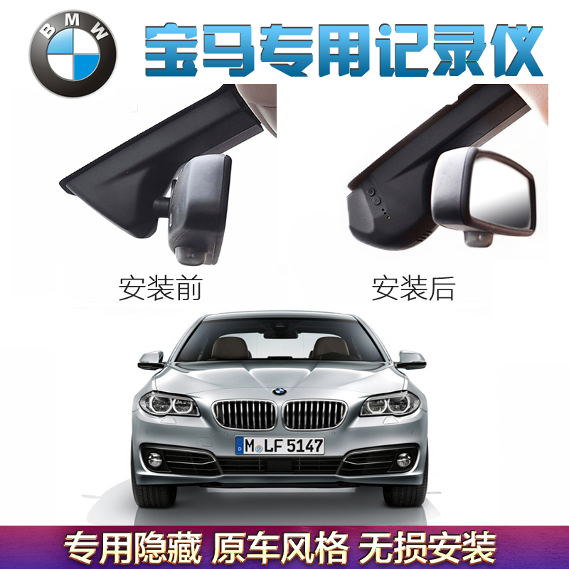 宝马320li 328i 318专车专用行车记录仪隐藏式高清夜视迷你wifi
