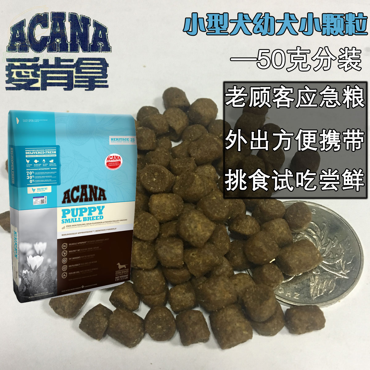 加拿大acana爱肯拿 无谷天然狗粮小型犬成犬粮1.2kg 泰迪比熊博美