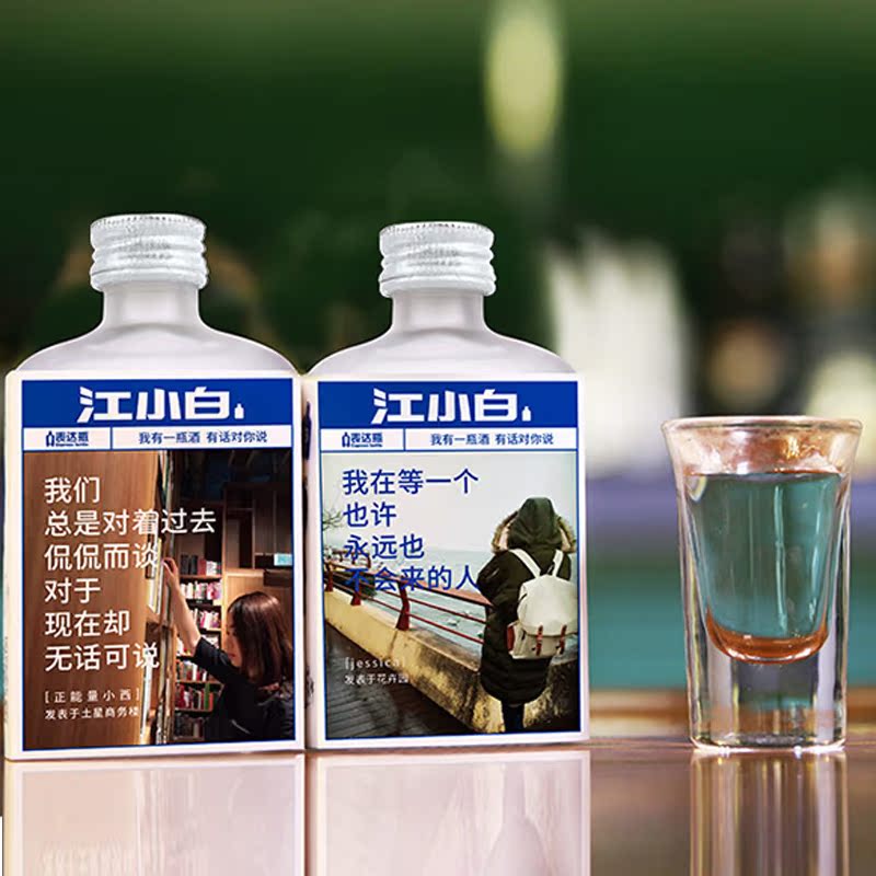 江小白白酒青春清香型迷你白酒100ml*4瓶高粱酒包邮促销江小白酒