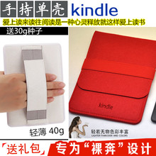 558 3保护套voyage皮套壳 499套paperwhite2 x咪咕 kindle保护套