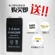 电子称免维护铅酸蓄电池4v4ah20hr计价称电子秤电池4v4AH电瓶 正品