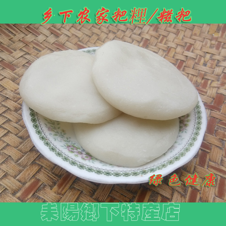 湖南耒阳特产 粘米粑粴 米粉粑粒 白米粑粴 真空包装500g
