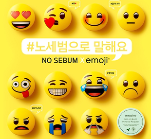 悦诗风吟散粉 韩国17年限量版emoji表情包笑脸矿物质控油薄荷散粉