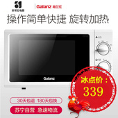 P70D20N1P 微波炉机械式家用 天天特价 格兰仕 Galanz