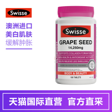 opc原花青素 swisse葡萄籽180粒 直营