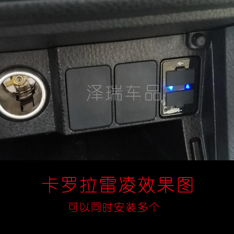 08老款卡罗拉usb接口,老款丰田卡罗拉07款 丰田卡罗拉雷凌普拉多专用双usb车充插座改装原装车载手机充电器