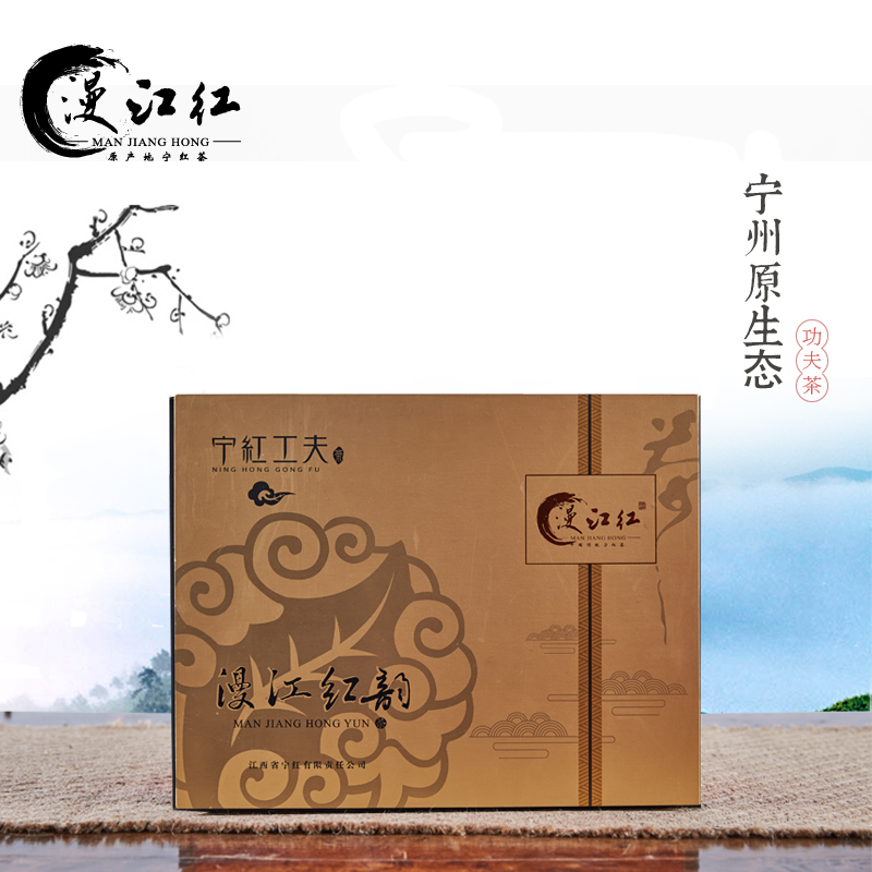 漫江红 红韵红茶 修水宁红茶 宁红工夫茶 小种红茶特产包邮