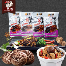 鸭掌鸭翅鸭脖小吃零食小包装 包邮 16g×30包 一见喜香菇鸭肉