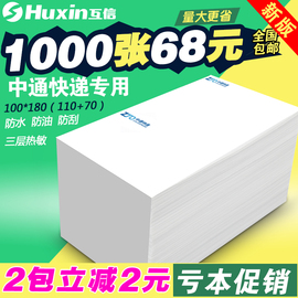 [中通速递]评价 中通速递单号查询快怎么样