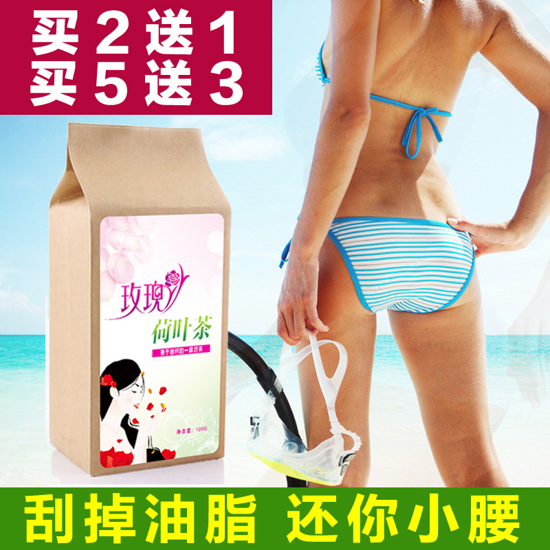 小细腰冬瓜荷叶茶瘦减花茶袋泡茶 干玫瑰花茶组合花茶大肚子花茶