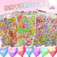 零食批发 湖仙千纸鹤万圣节小水果硬糖500g约350结婚喜糖果散袋装