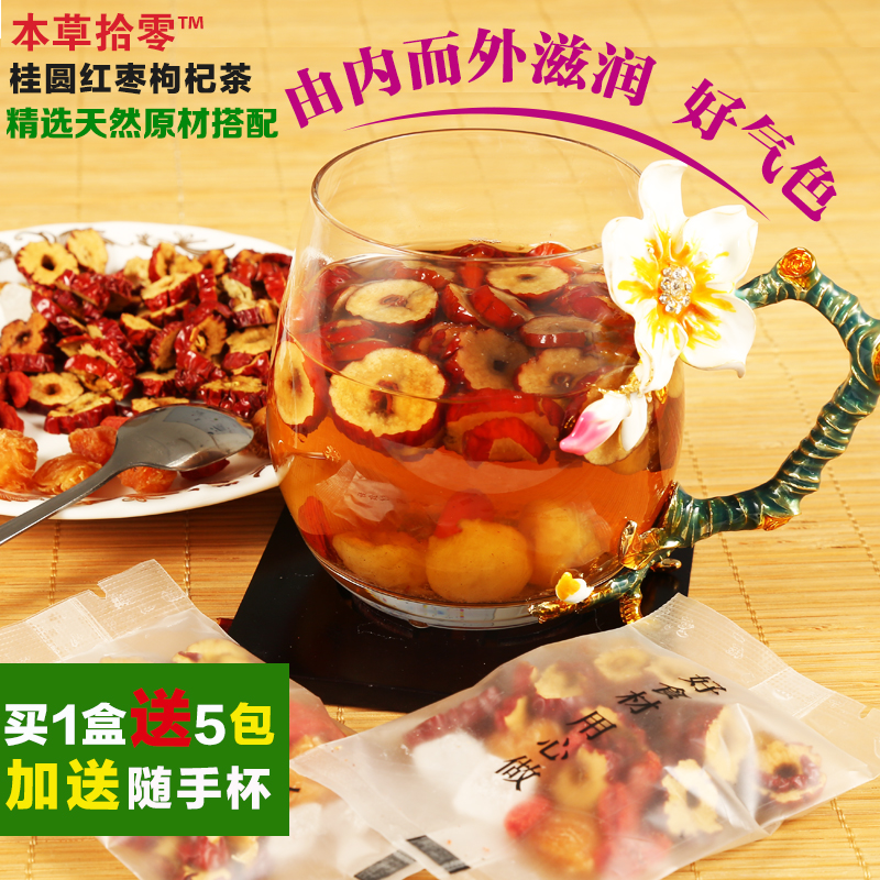 桂圆红枣枸杞茶红枣茶桂圆红枣茶补气血茶红枣桂圆枸杞茶组合花茶