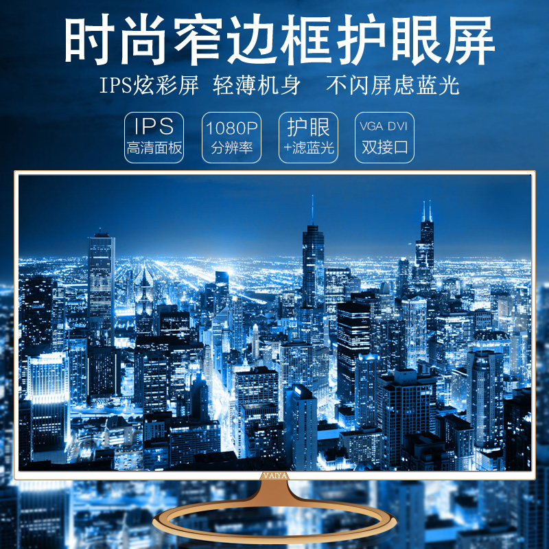 32寸电脑显示器超薄高清屏ips护眼不闪 网吧网